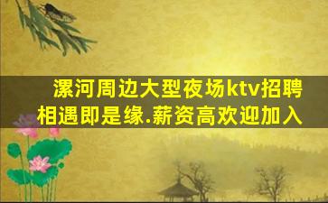 常德夜场招聘